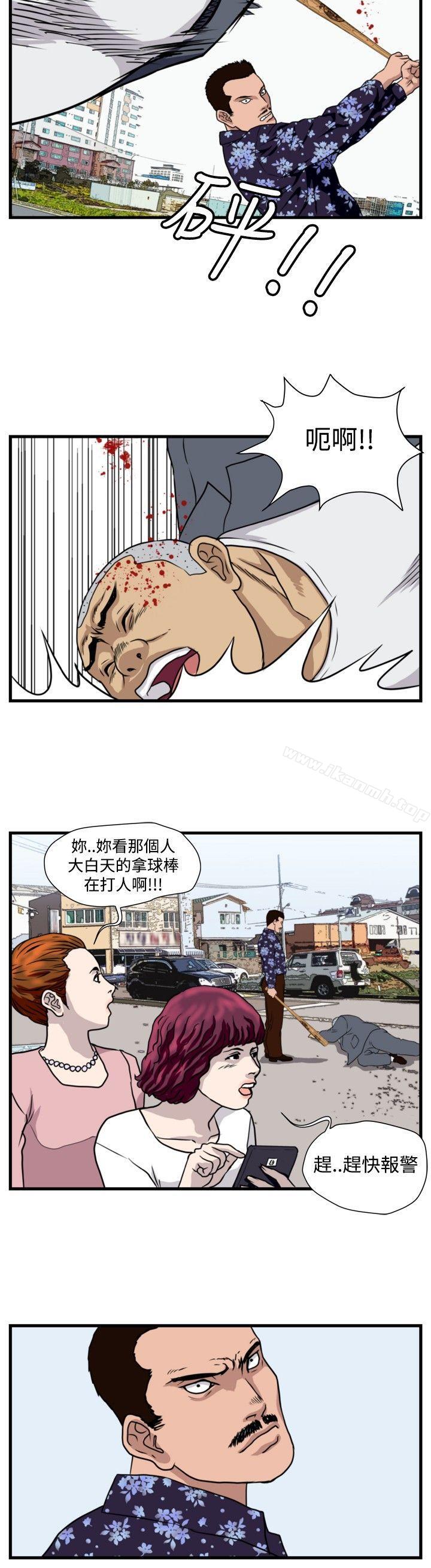 《暴徒(完結)》漫画 第24話