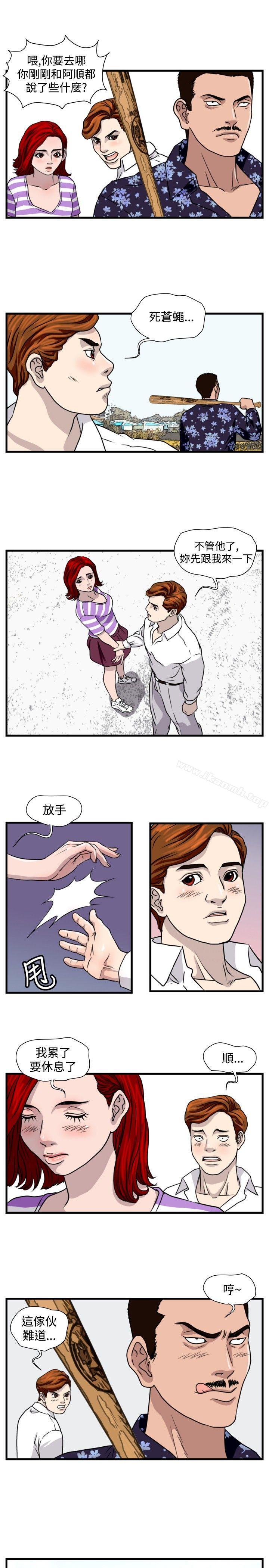 《暴徒(完結)》漫画 第24話