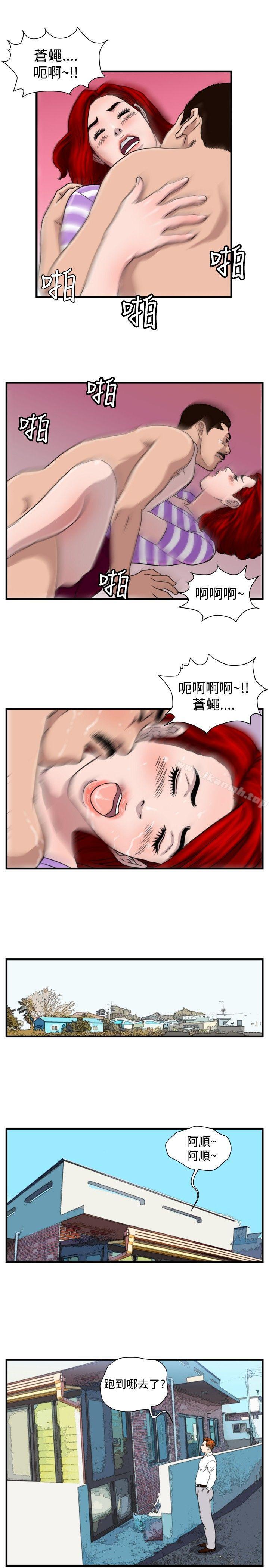 《暴徒(完結)》漫画 第24話