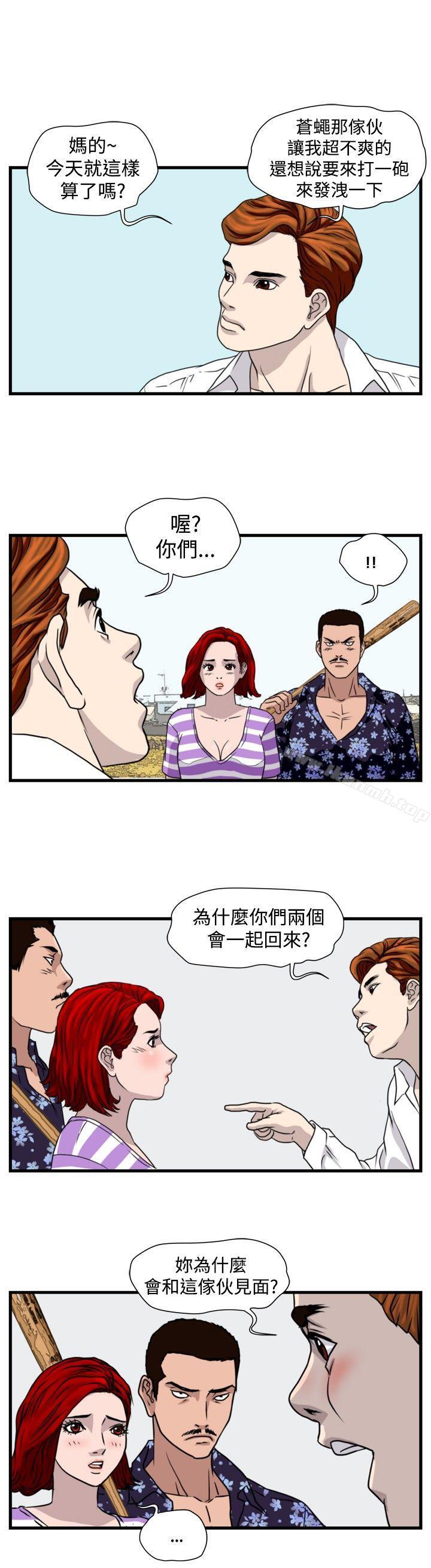 《暴徒(完結)》漫画 第24話