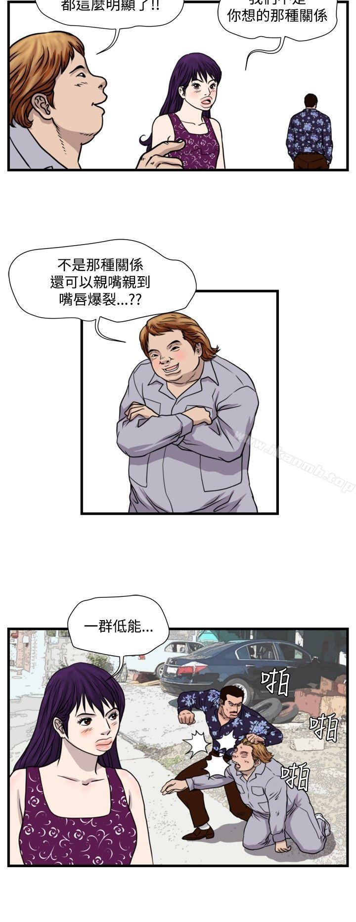 《暴徒(完結)》漫画 第29話