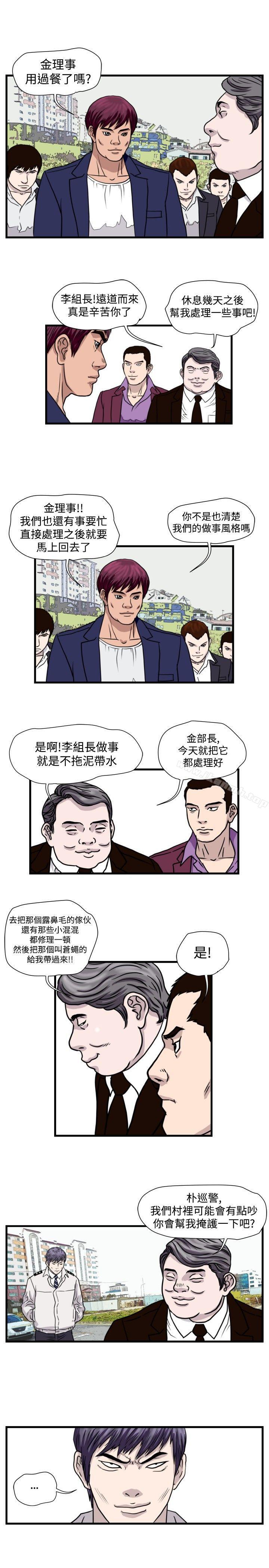 《暴徒(完結)》漫画 第29話