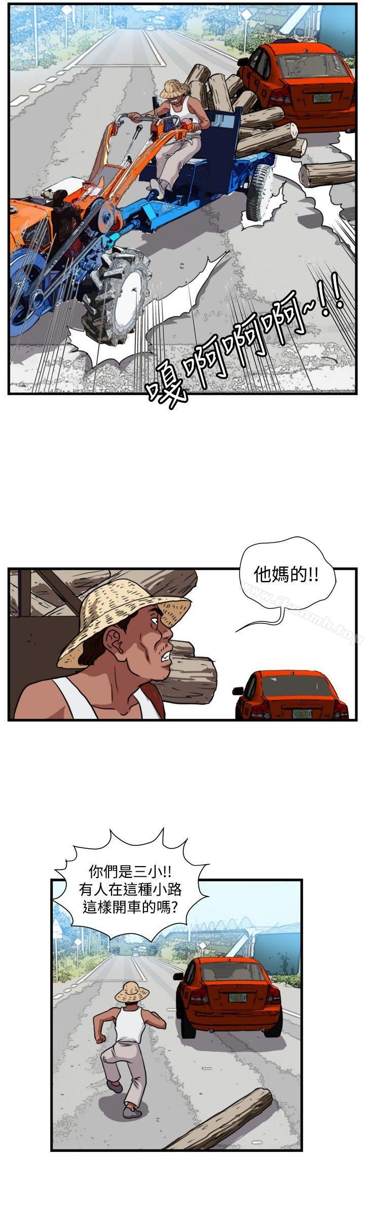 《暴徒(完結)》漫画 第29話