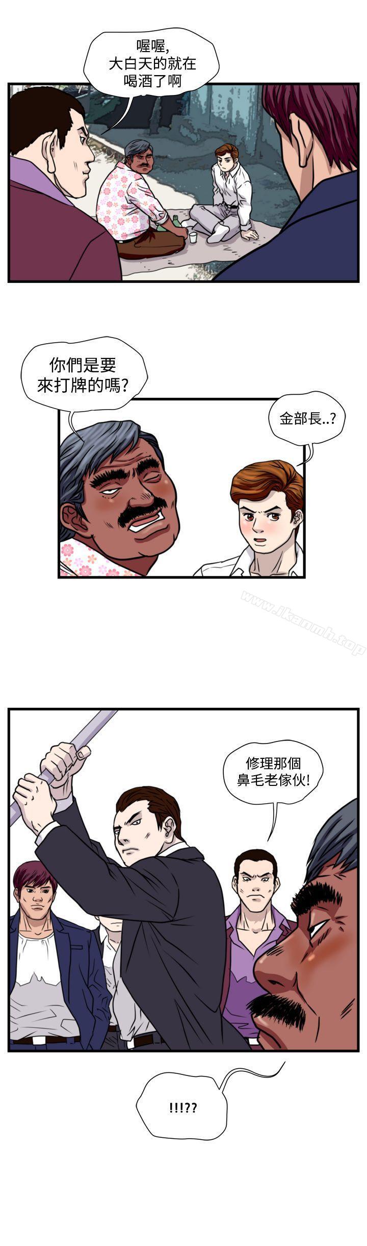 《暴徒(完結)》漫画 第29話