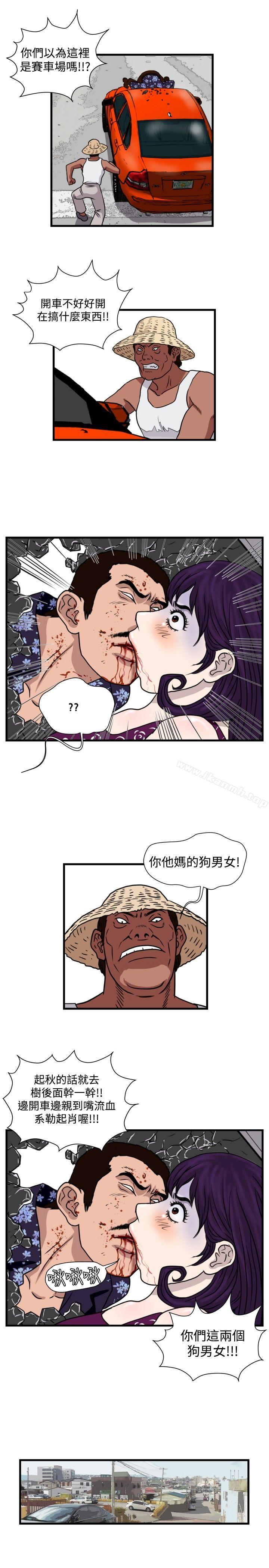 《暴徒(完結)》漫画 第29話
