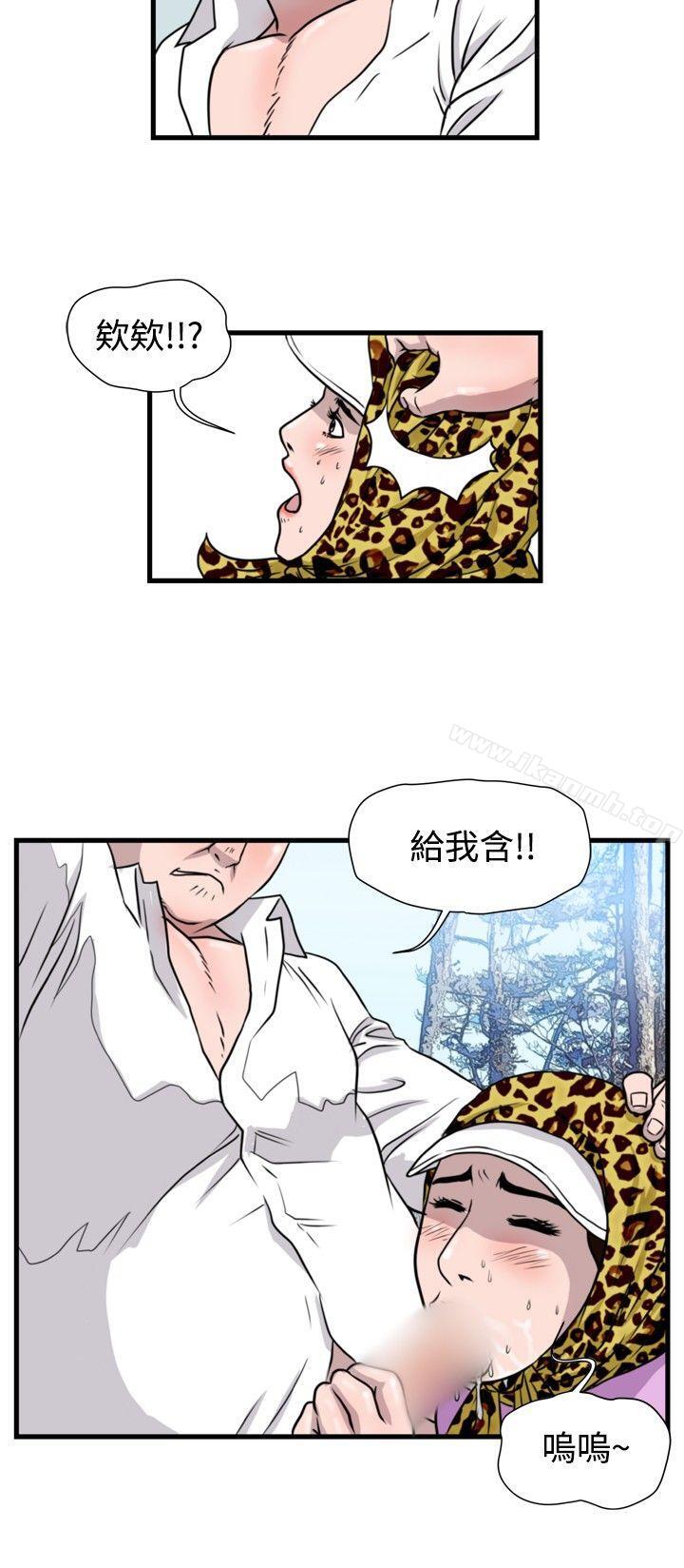 《暴徒(完結)》漫画 第30話
