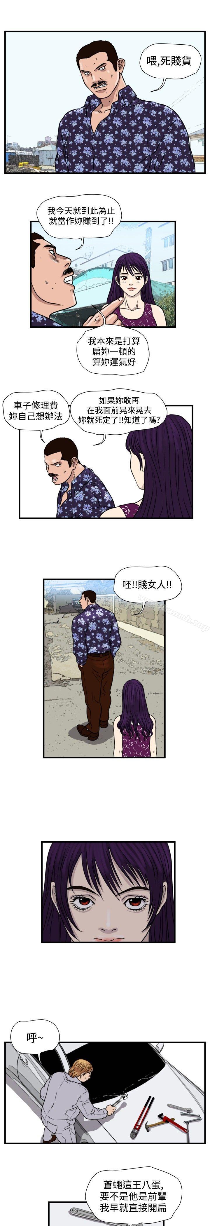 《暴徒(完結)》漫画 第30話