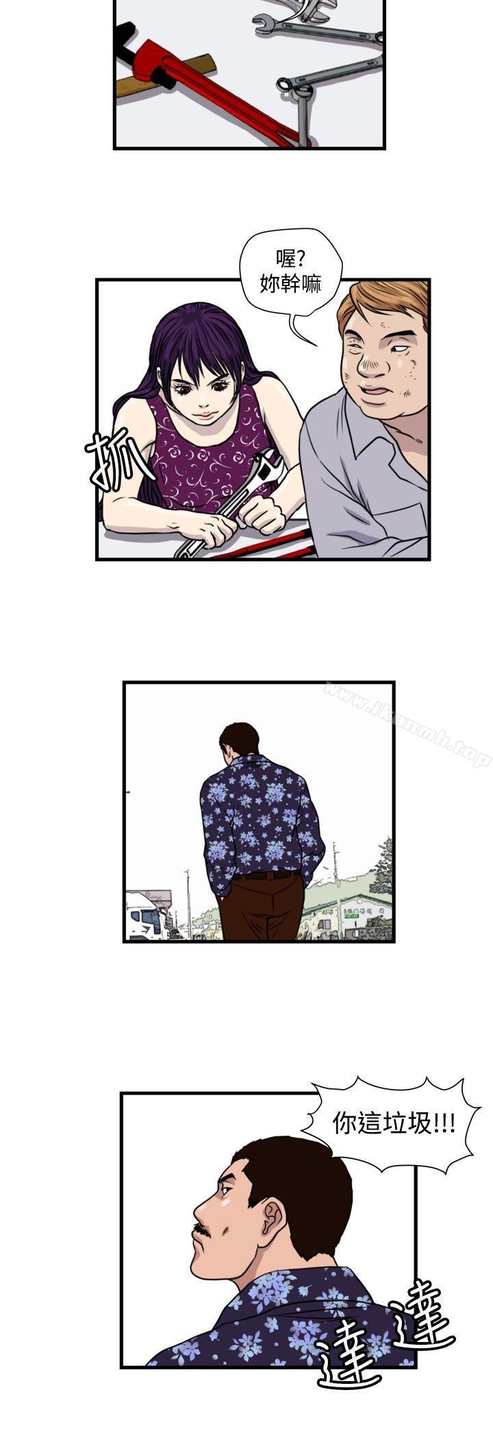 《暴徒(完結)》漫画 第30話