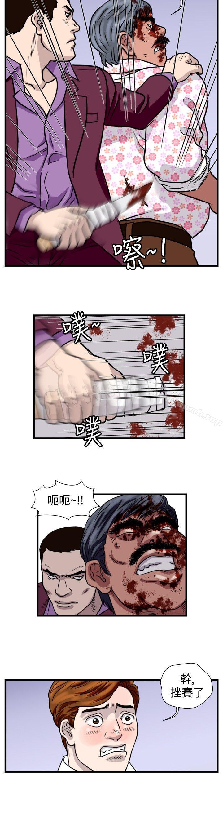 《暴徒(完結)》漫画 第30話