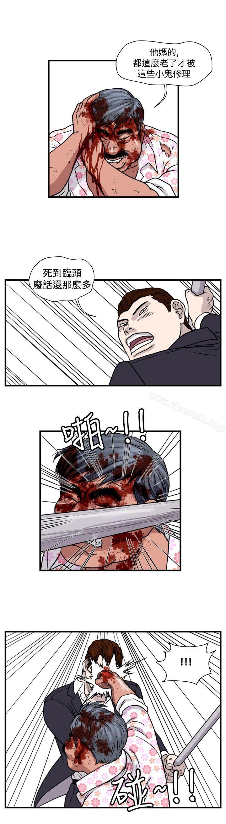 《暴徒(完結)》漫画 第30話