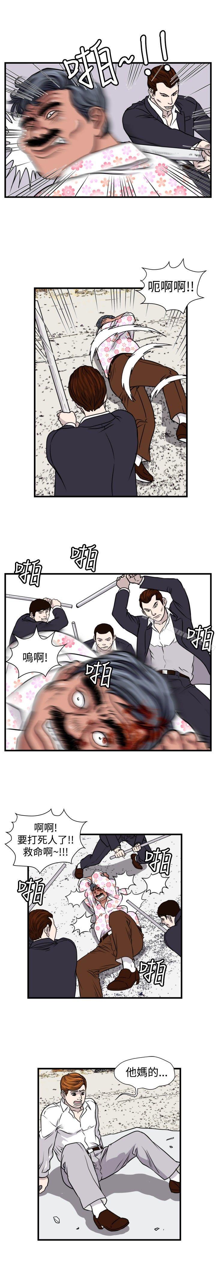 《暴徒(完結)》漫画 第30話