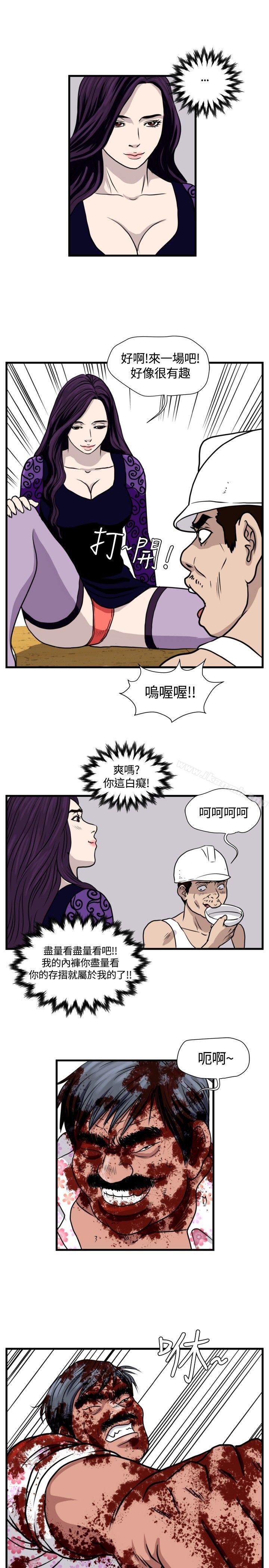 《暴徒(完結)》漫画 第31話