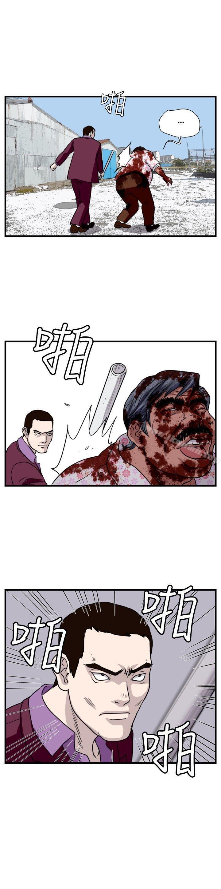 《暴徒(完結)》漫画 第31話