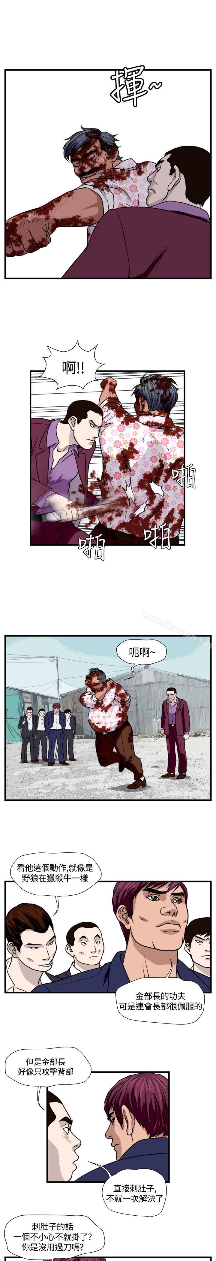 《暴徒(完結)》漫画 第31話
