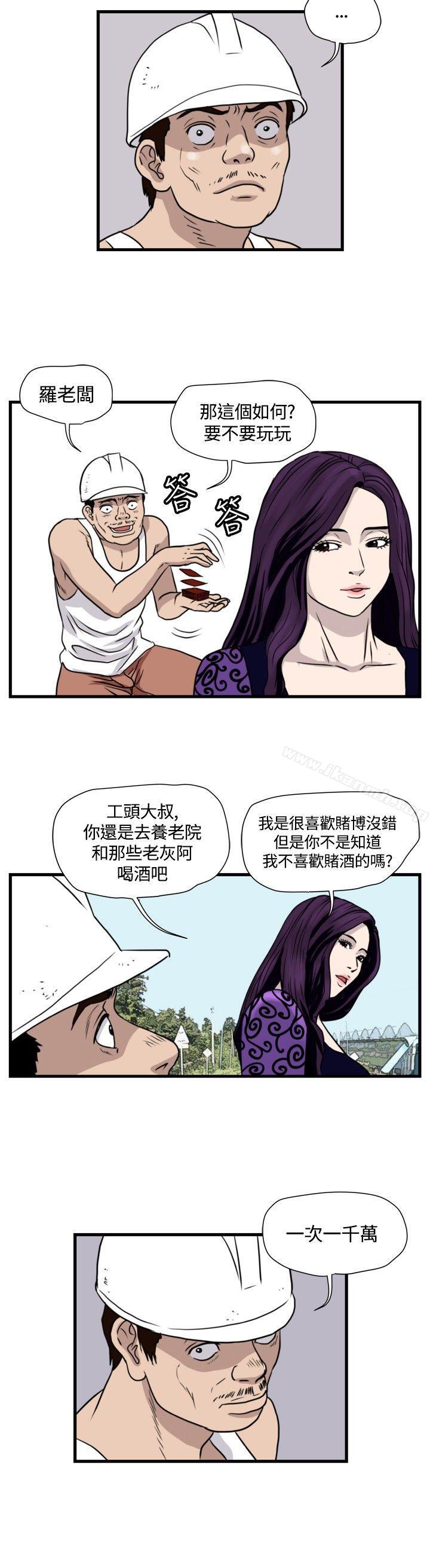《暴徒(完結)》漫画 第31話