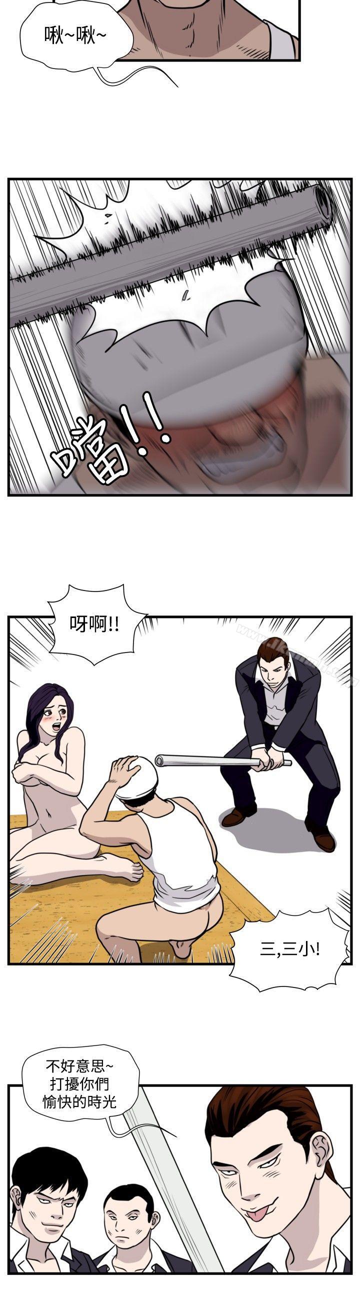 《暴徒(完結)》漫画 第32話