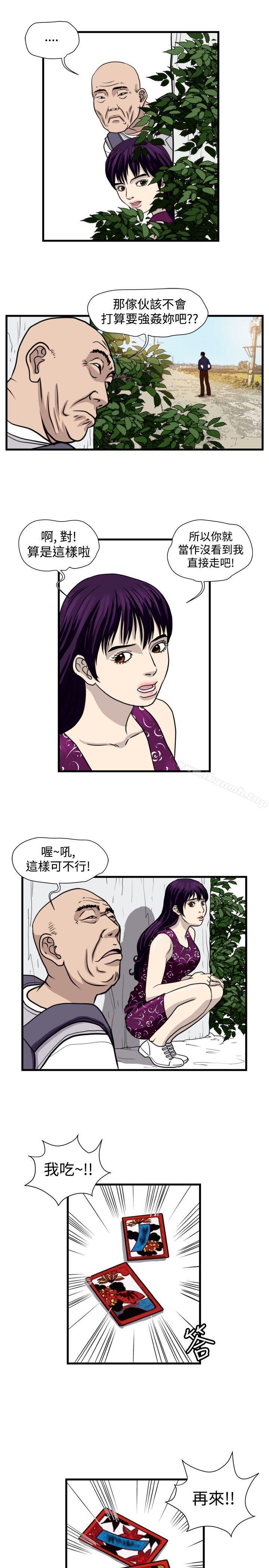 《暴徒(完結)》漫画 第32話
