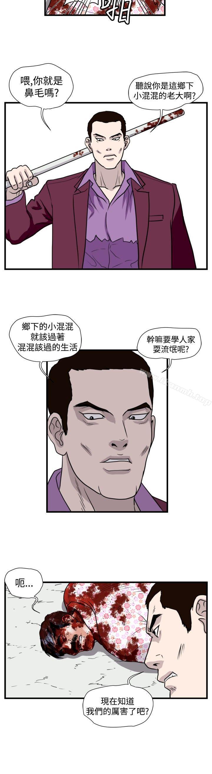《暴徒(完結)》漫画 第32話