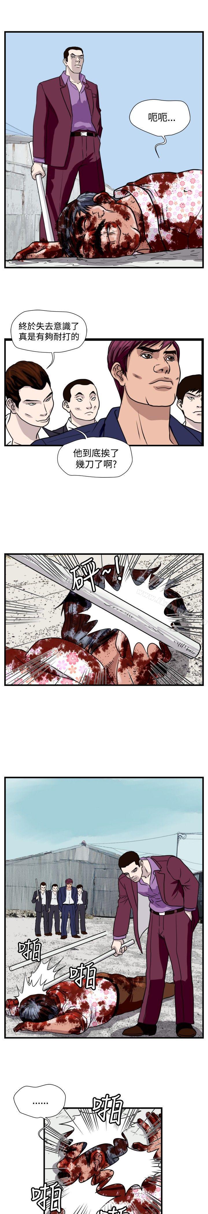 《暴徒(完結)》漫画 第32話