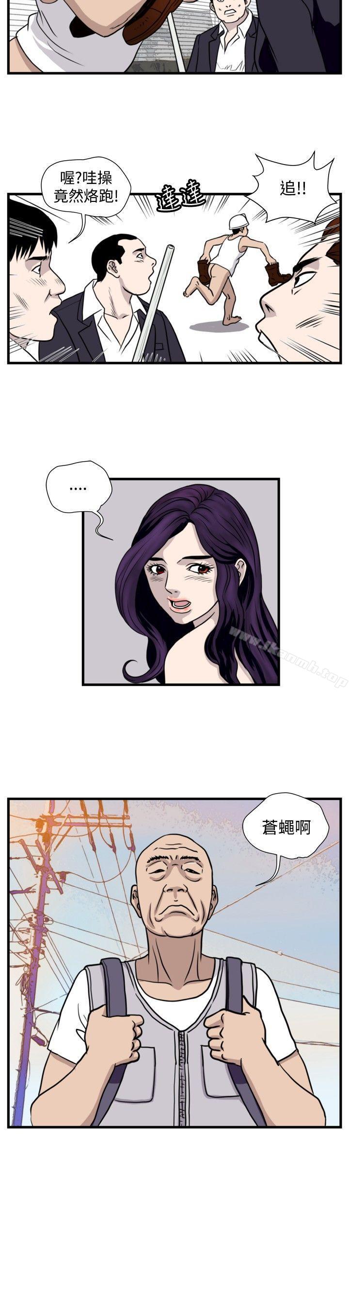 《暴徒(完結)》漫画 第32話