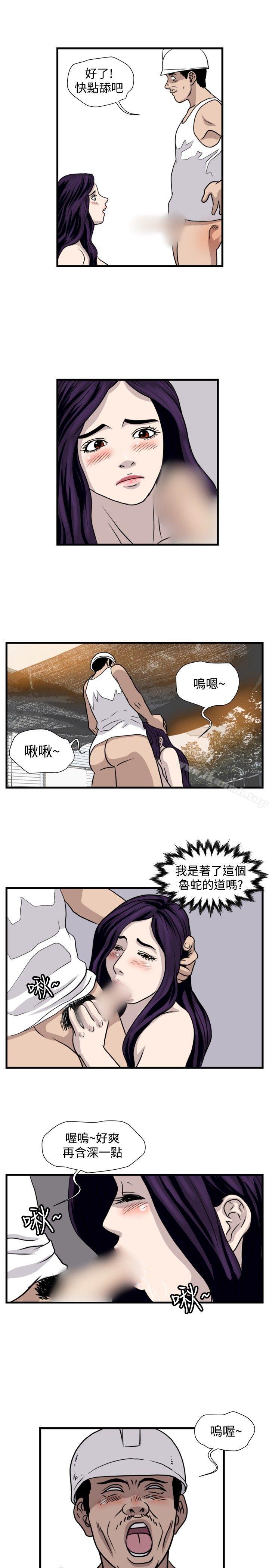 《暴徒(完結)》漫画 第32話
