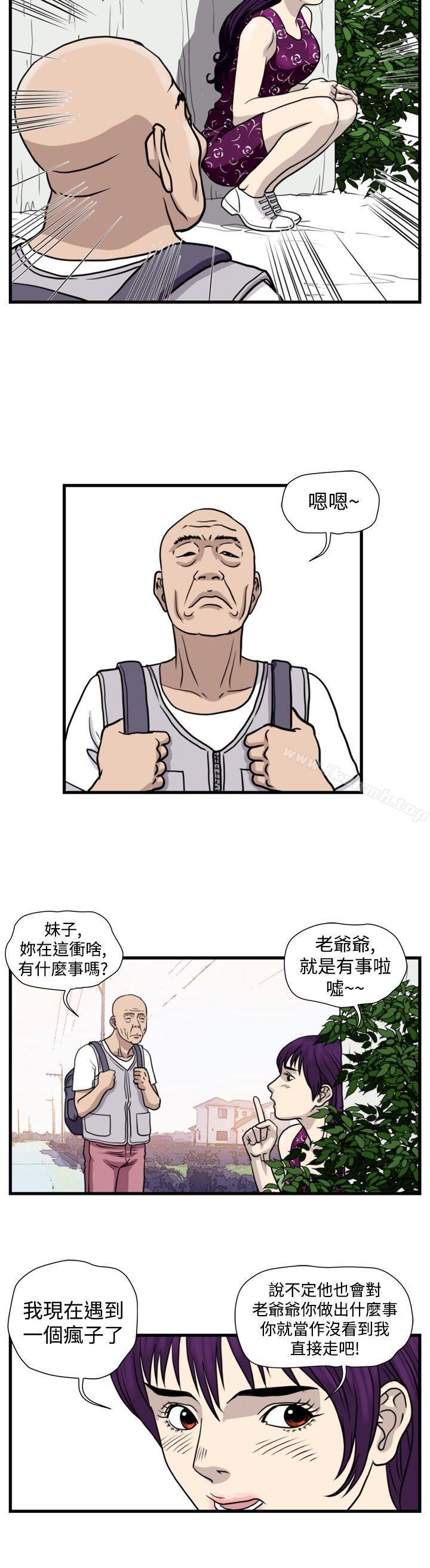《暴徒(完結)》漫画 第32話