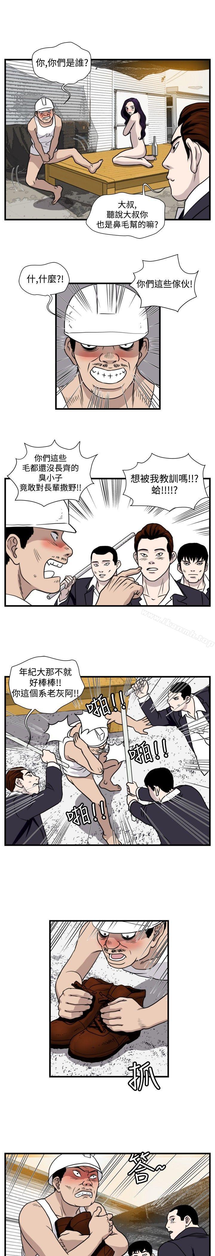 《暴徒(完結)》漫画 第32話