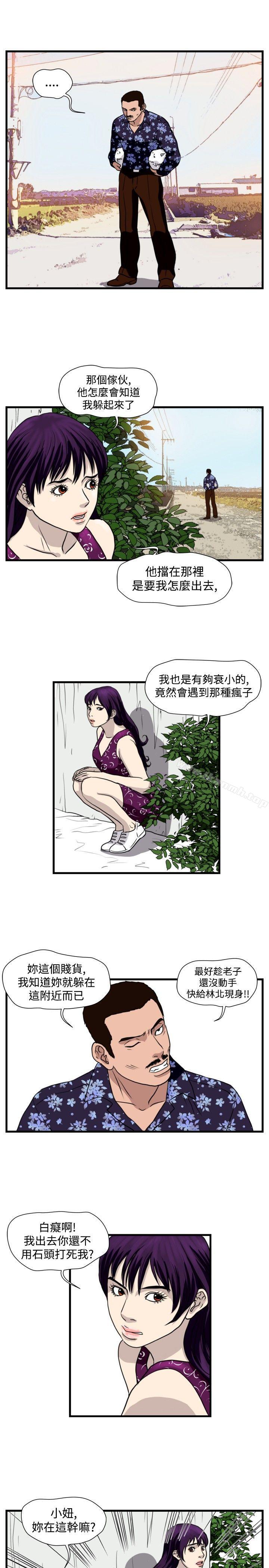 《暴徒(完結)》漫画 第32話