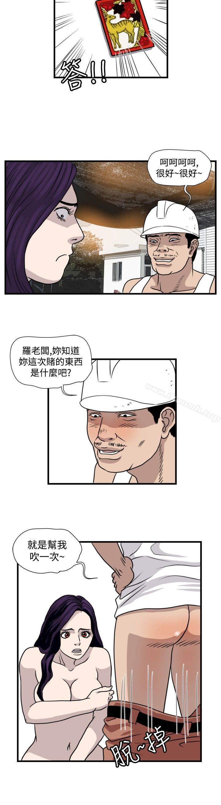 《暴徒(完結)》漫画 第32話