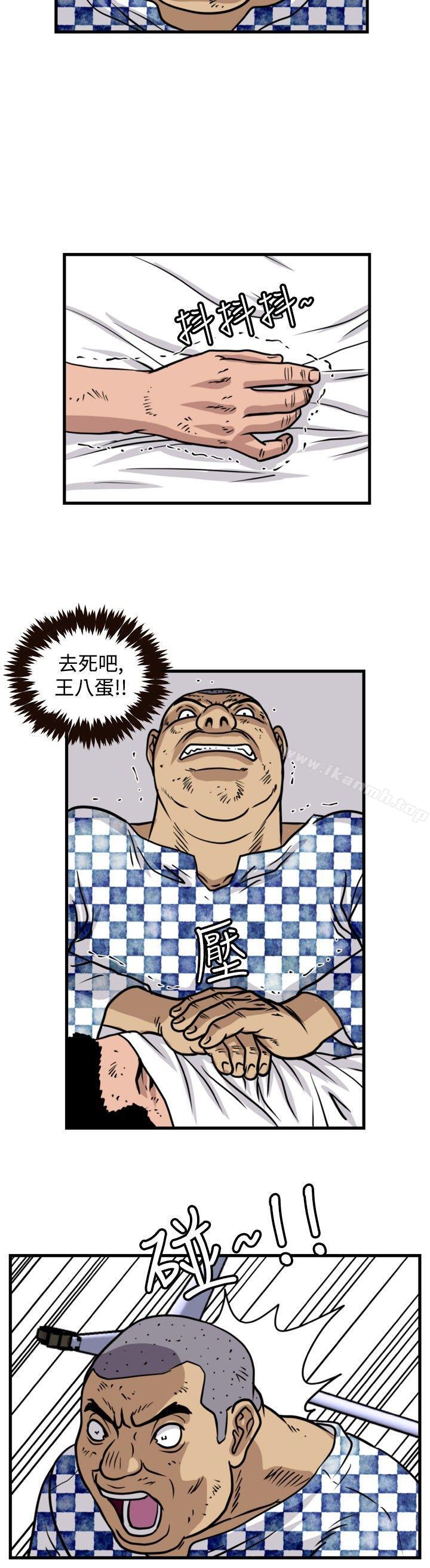 《暴徒(完結)》漫画 第42話