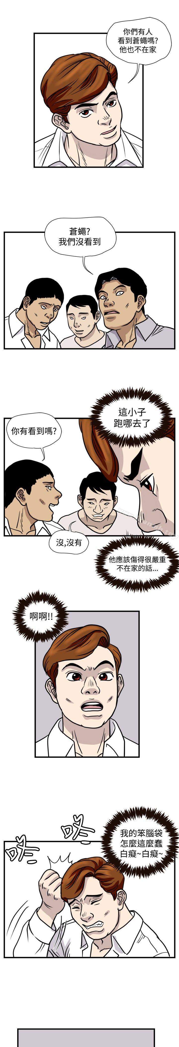 《暴徒(完結)》漫画 第42話