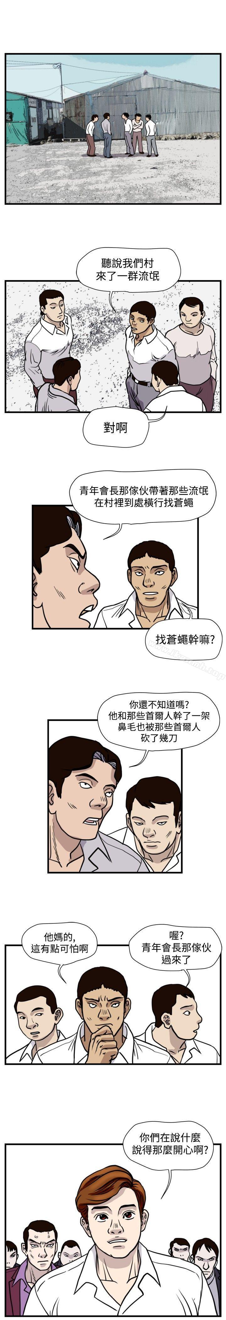 《暴徒(完結)》漫画 第42話