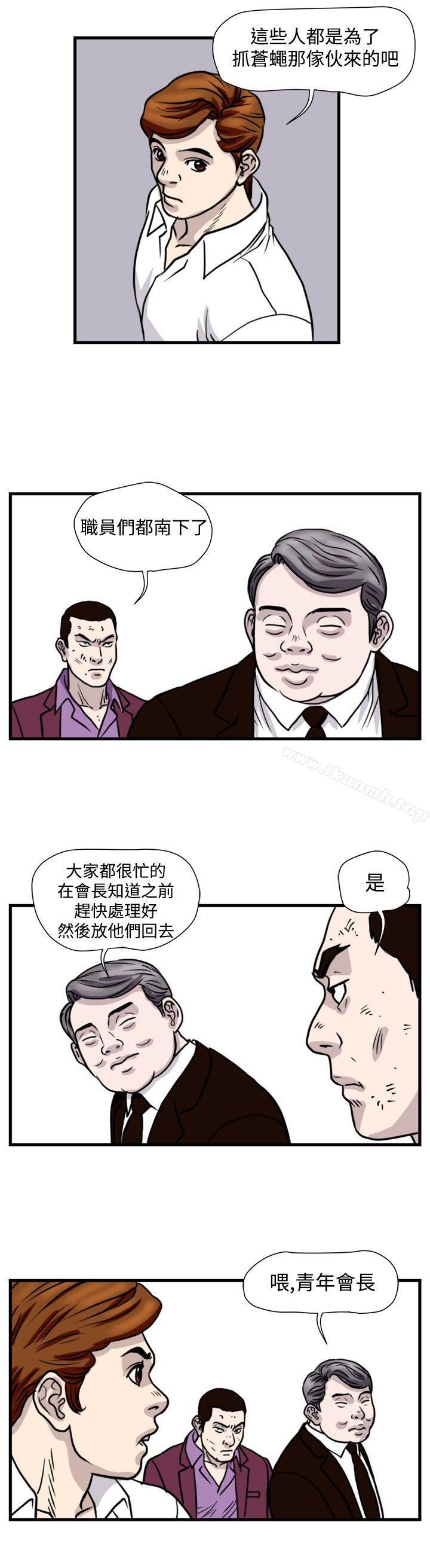 《暴徒(完結)》漫画 第42話
