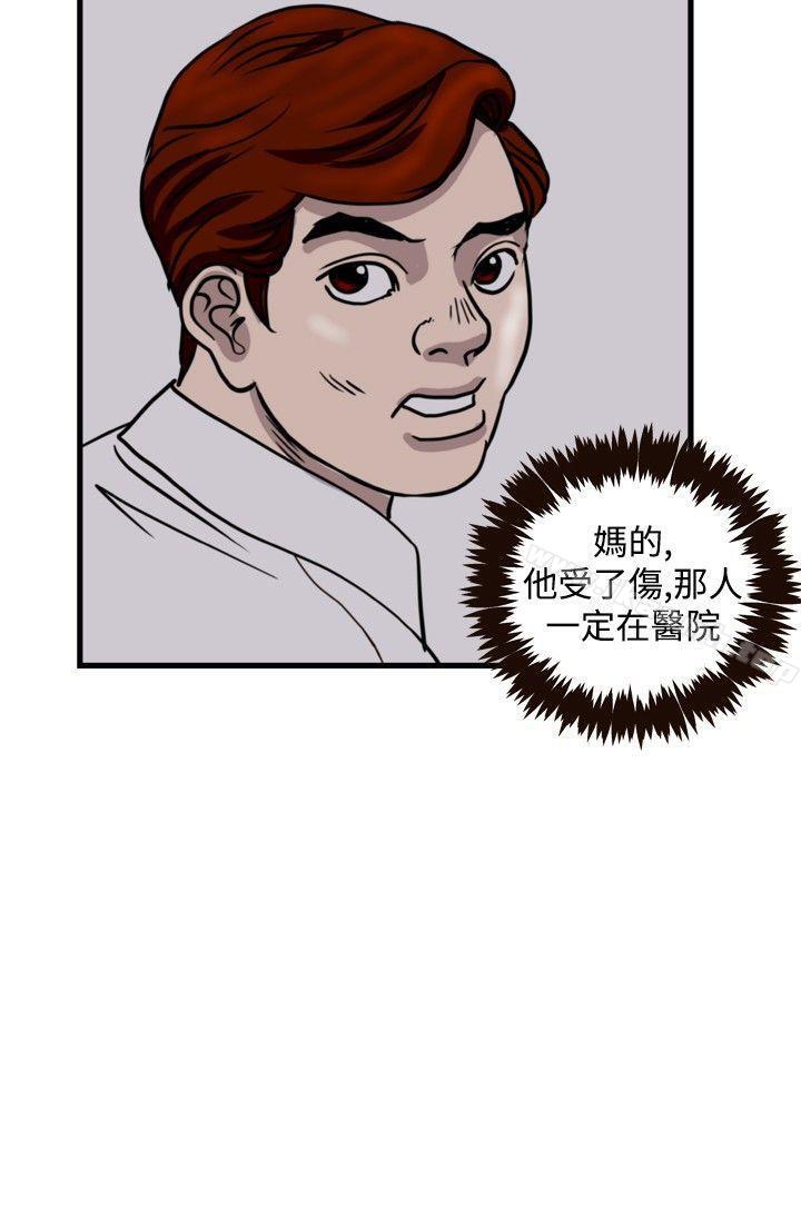 《暴徒(完結)》漫画 第42話