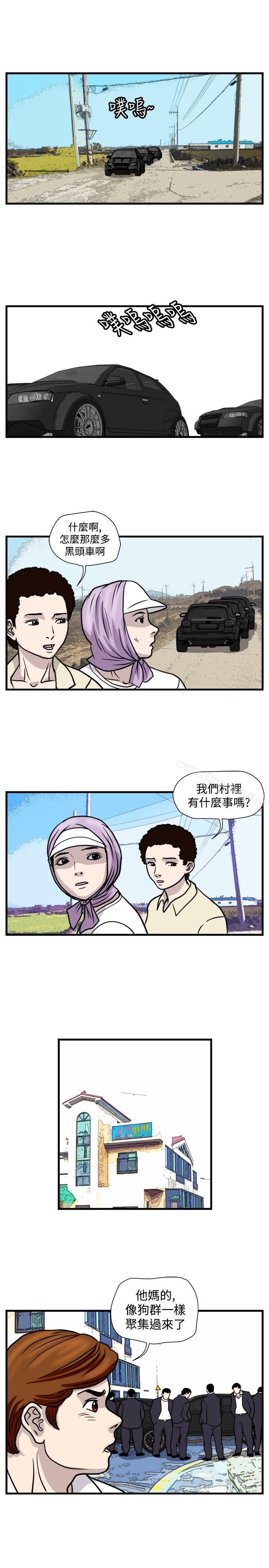 《暴徒(完結)》漫画 第42話