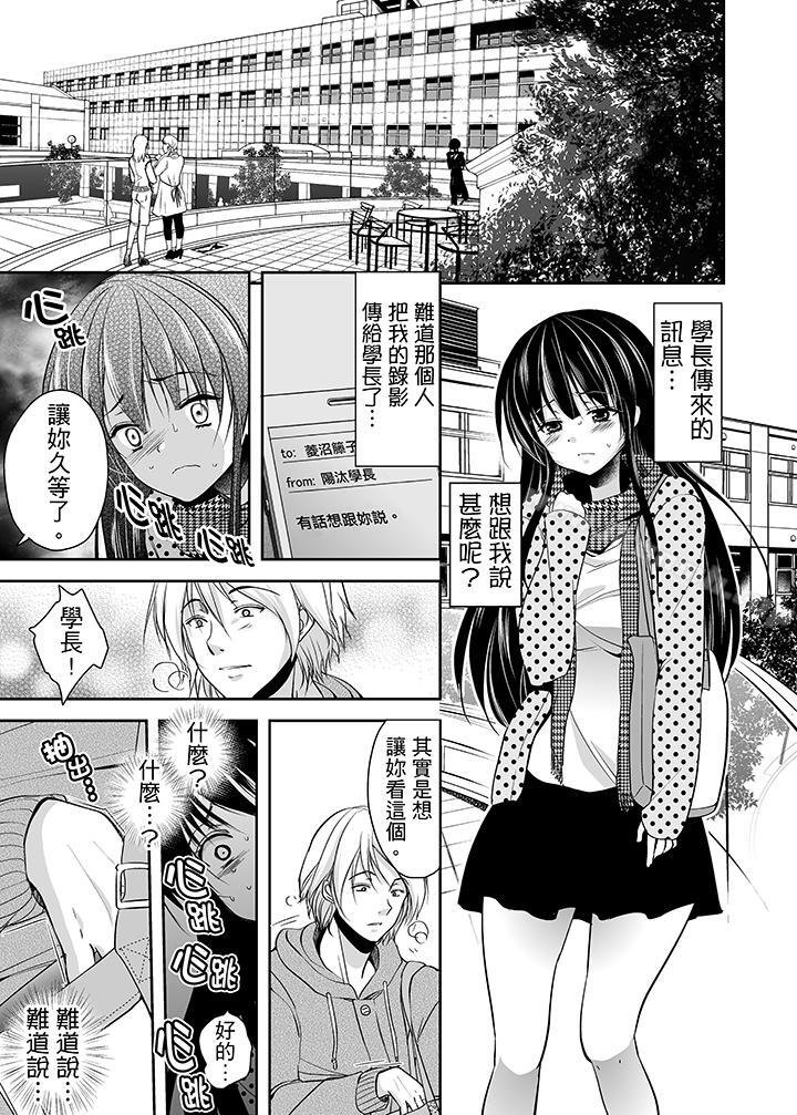 《被噁心繼父播種的女大生》漫画 第4話
