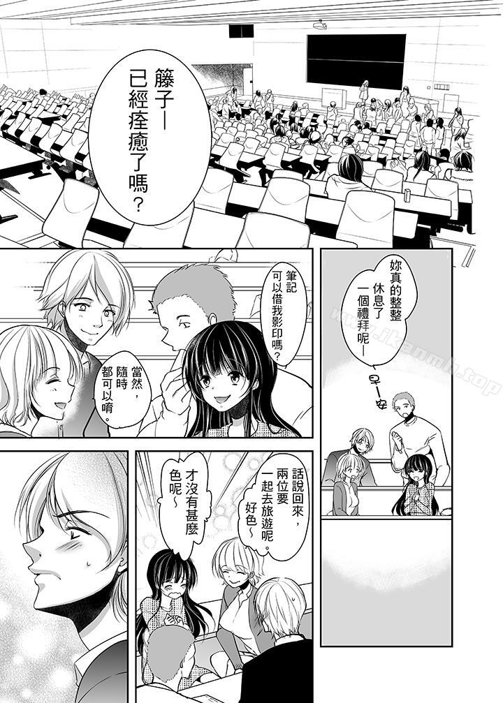 《被噁心繼父播種的女大生》漫画 第6話