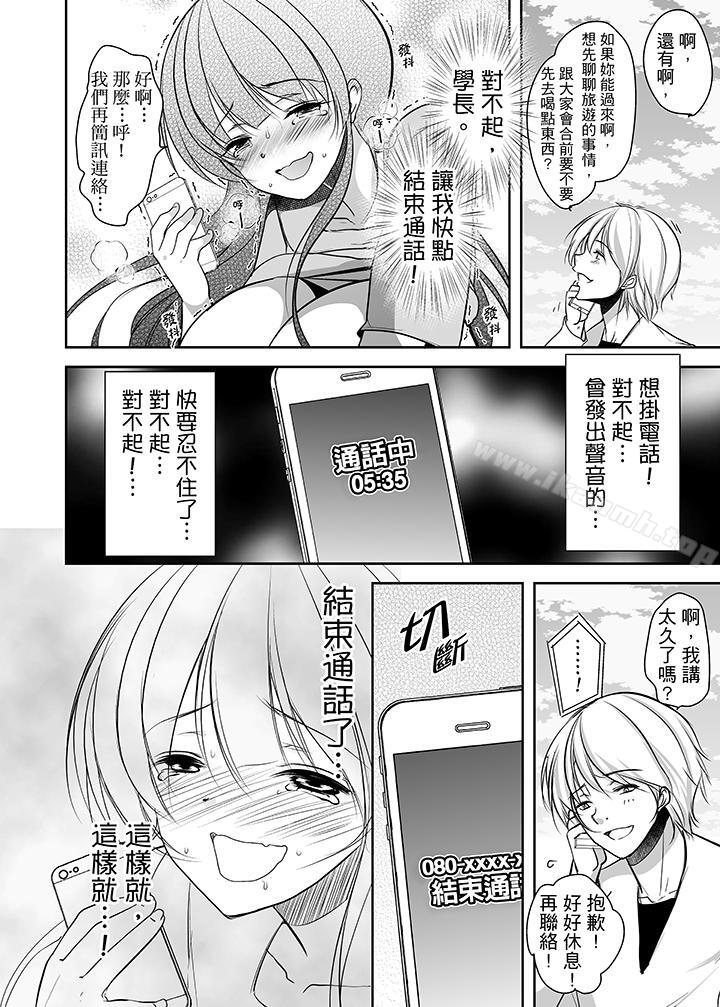《被噁心繼父播種的女大生》漫画 第6話