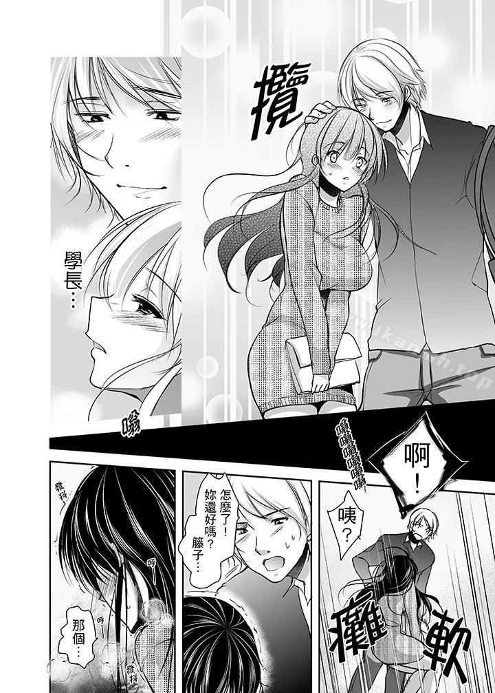 《被噁心繼父播種的女大生》漫画 第6話