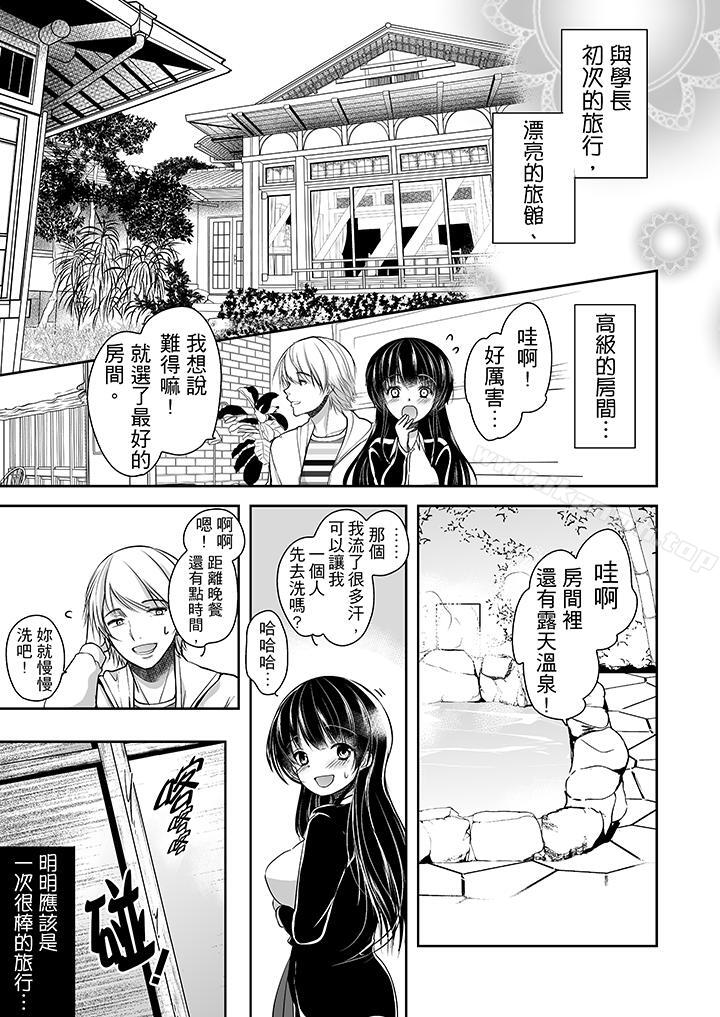 《被噁心繼父播種的女大生》漫画 第10話