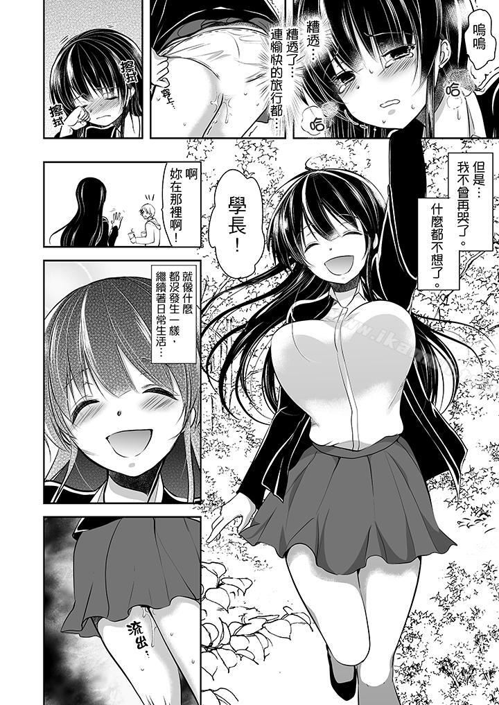 《被噁心繼父播種的女大生》漫画 第10話