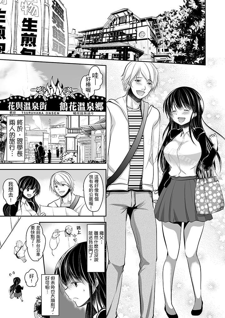 《被噁心繼父播種的女大生》漫画 第10話