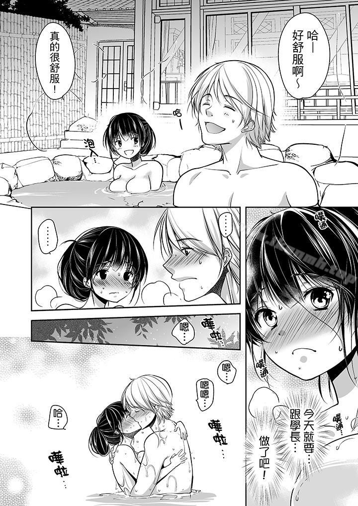 《被噁心繼父播種的女大生》漫画 第11話