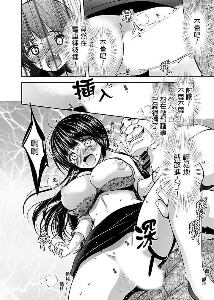 《被噁心繼父播種的女大生》漫画 第13話