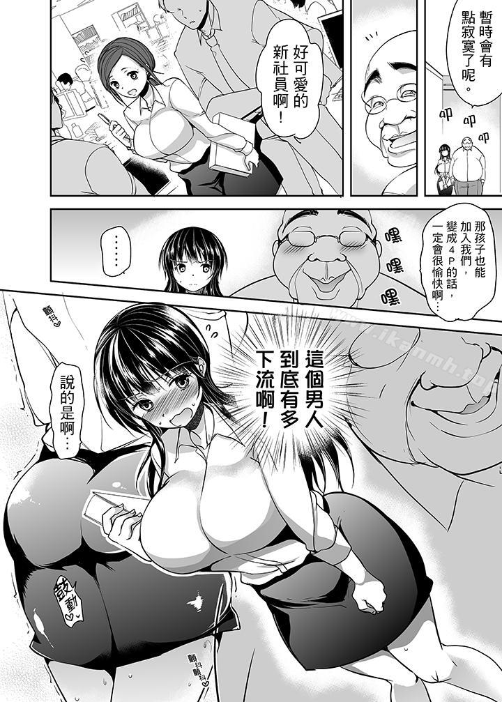 《被噁心繼父播種的女大生》漫画 第15話