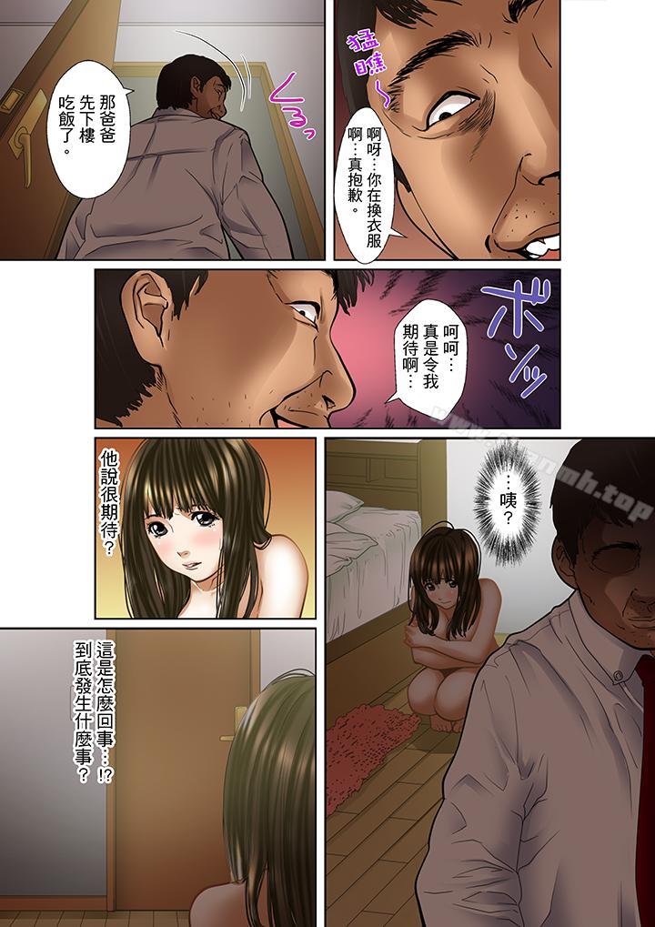 《被繼父和哥哥強硬地突入最深處》漫画 第1話