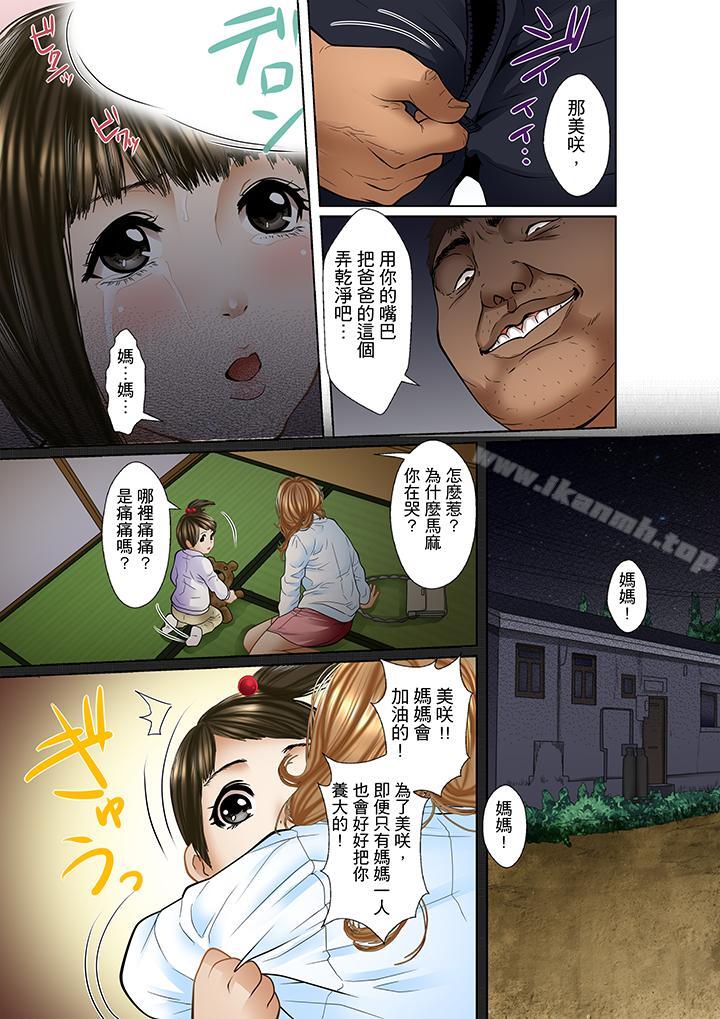 《被繼父和哥哥強硬地突入最深處》漫画 第2話