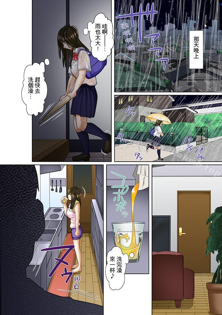 《被繼父和哥哥強硬地突入最深處》漫画 第2話