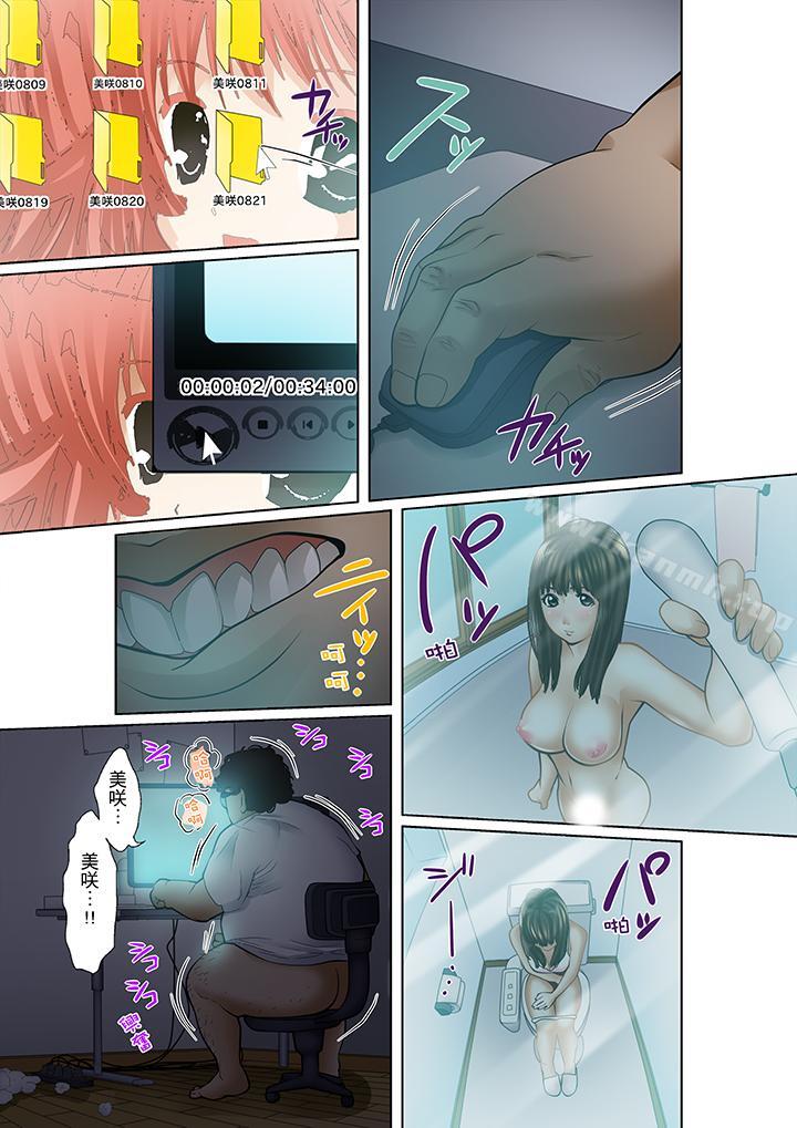《被繼父和哥哥強硬地突入最深處》漫画 第2話