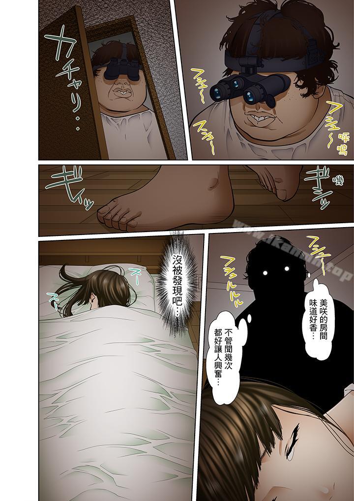 《被繼父和哥哥強硬地突入最深處》漫画 第3話